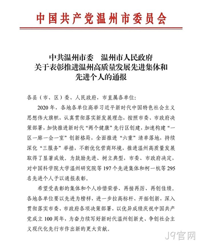 J9官网