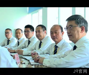 J9官网成立50周年宣传片
