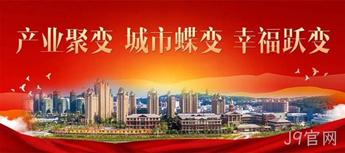 J9官网