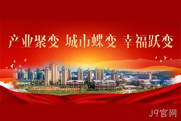 J9官网