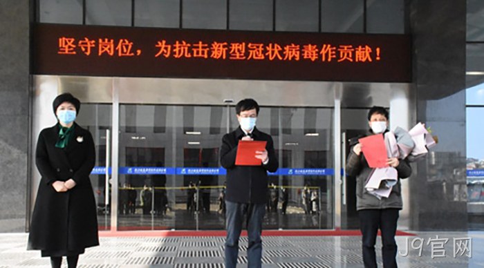 J9官网