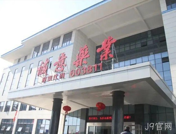 J9官网