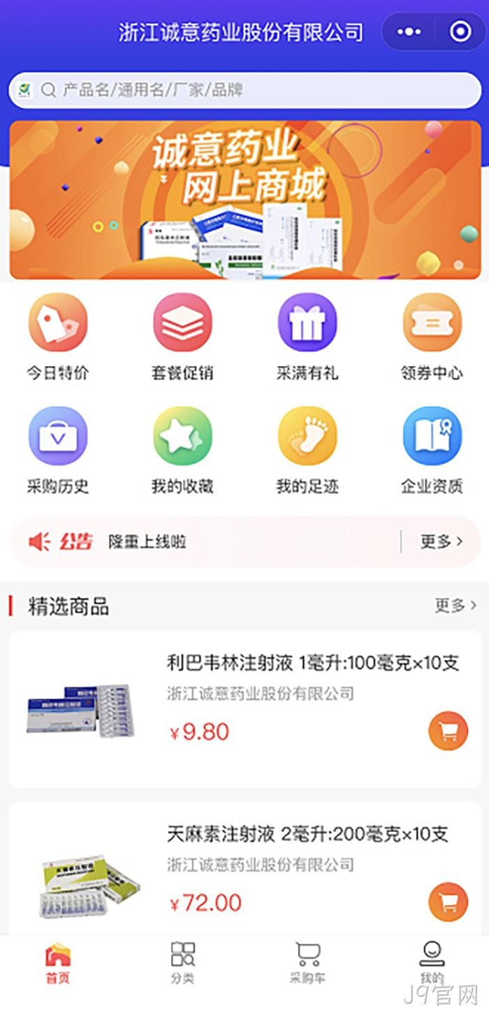 J9官网