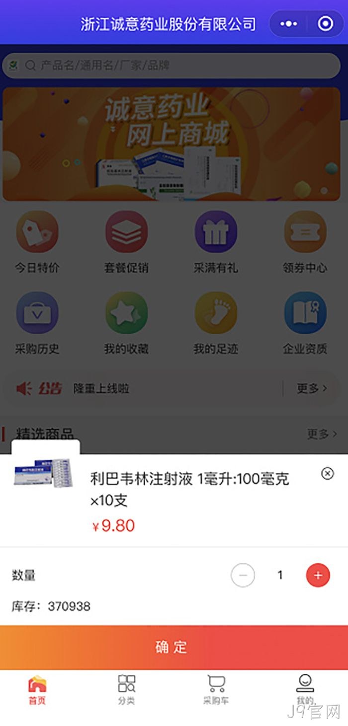 J9官网