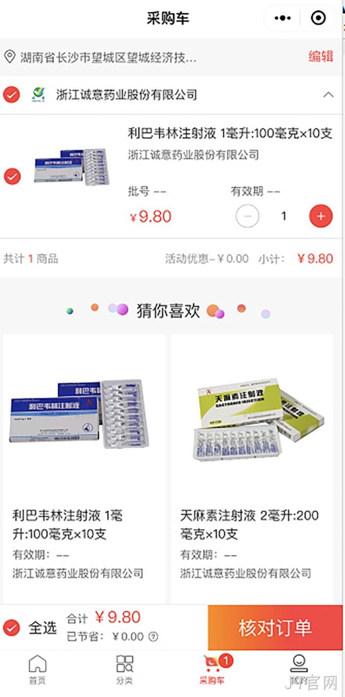 J9官网
