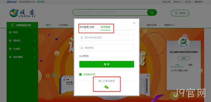 J9官网