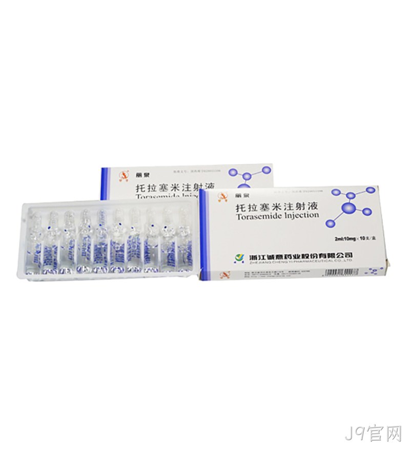 托拉塞米注射液