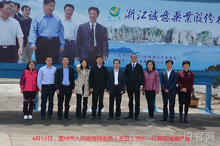 温州市姚高员市长一行视察J9官网