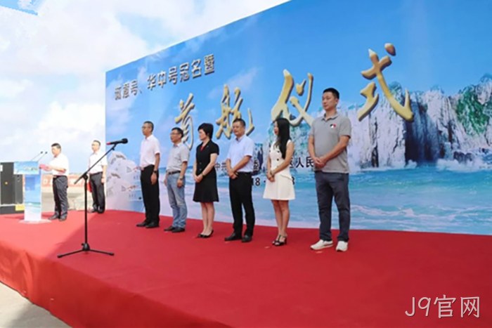 “诚意号”游轮启航