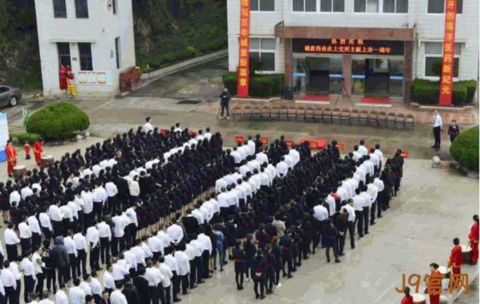 J9官网上市周年庆