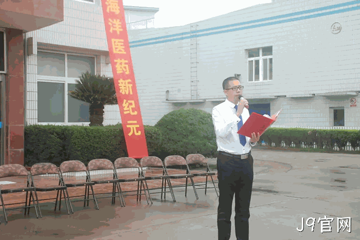 J9官网上市周年庆