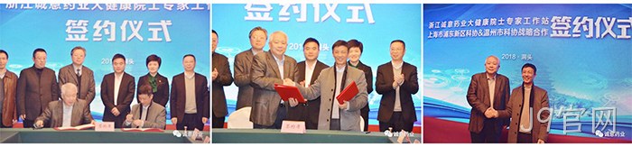 洞头首家院士工作站落户J9官网