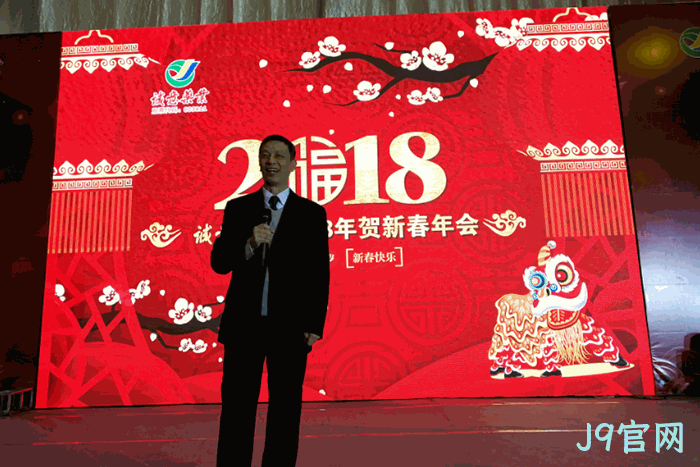 2018贺新春年会纪实