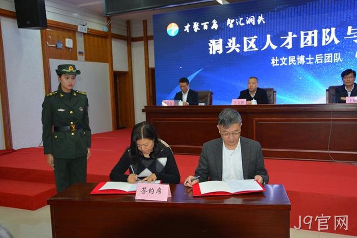 J9官网总经理任秉钧（右）与专家签约