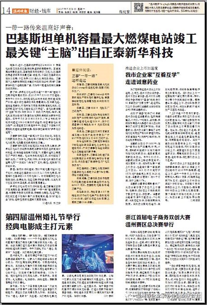 我市企业家“互看互学”走进J9官网