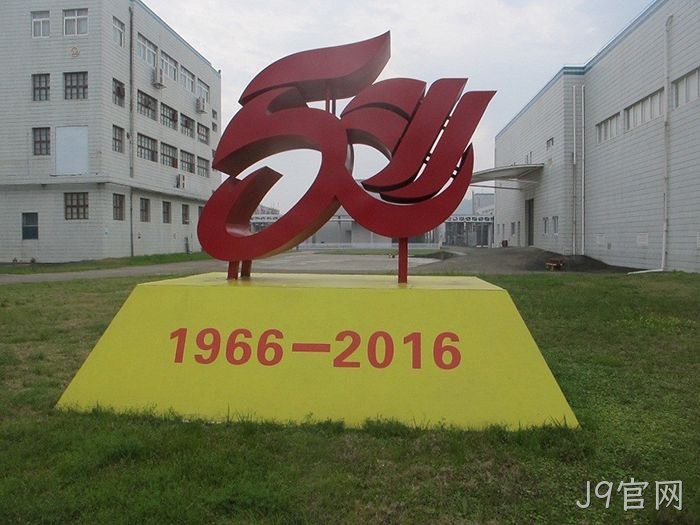 J9官网从两口大缸办药厂到登陆上交所的真实故事