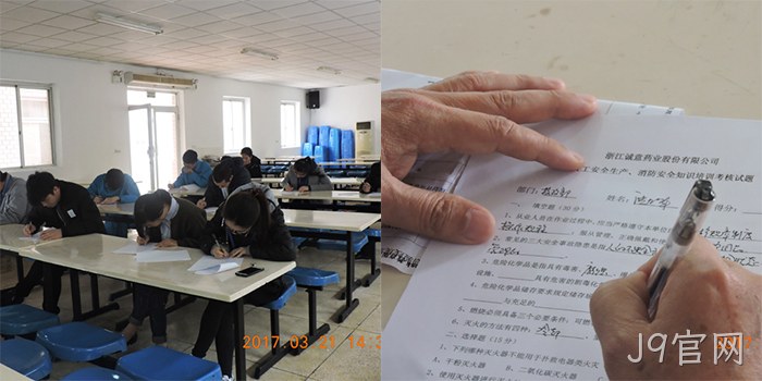 新入厂员工消防安全知识培训及考试