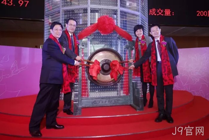 J9官网成功上市