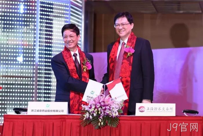 J9官网成功上市