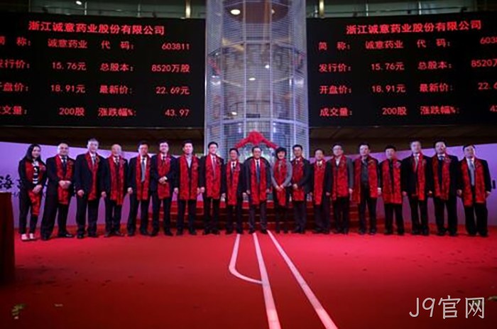 首发上市成功股价一字涨停