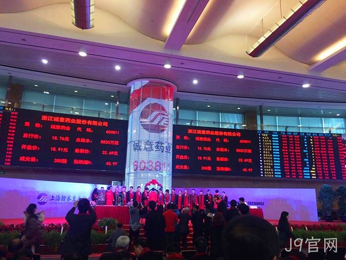 温州“老字号”J9官网今天登陆A股