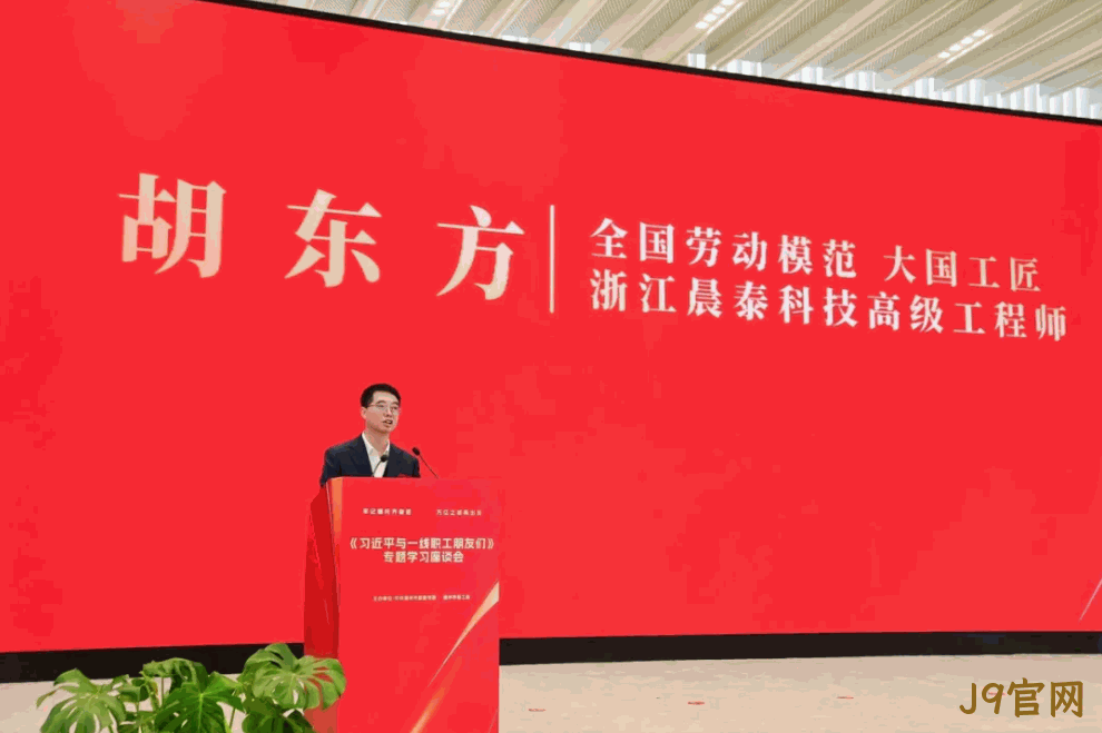 晨泰科技