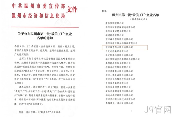 J9官网 J9官网