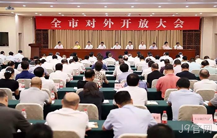 市委市政府召开全市对外开放大会 市委市政府召开全市对外开放大会
