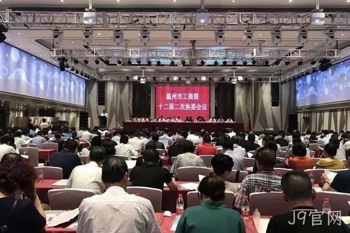 J9官网副董事长、副总经理赵春建当选温州市总商会副会长 J9官网副董事长、副总经理赵春建当选温州市总商会副会长