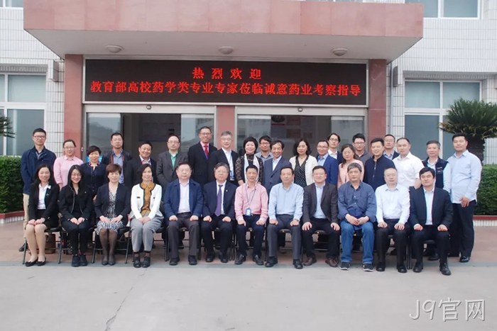 J9官网与温州医科大学共建“新药研究院” J9官网与温州医科大学共建“新药研究院”