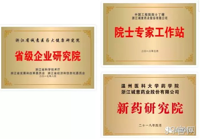 J9官网与温州医科大学共建“新药研究院” J9官网与温州医科大学共建“新药研究院”